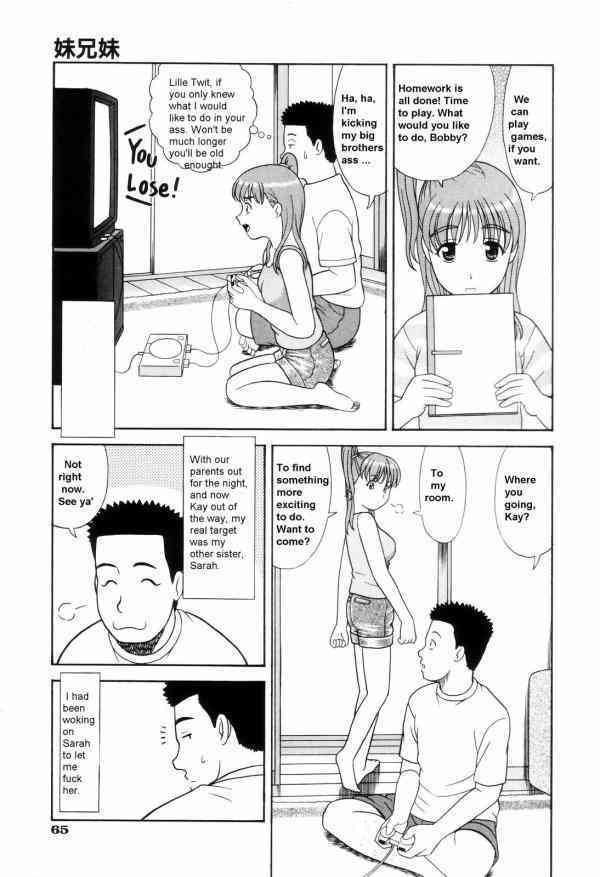 sibling sex page 3 full
