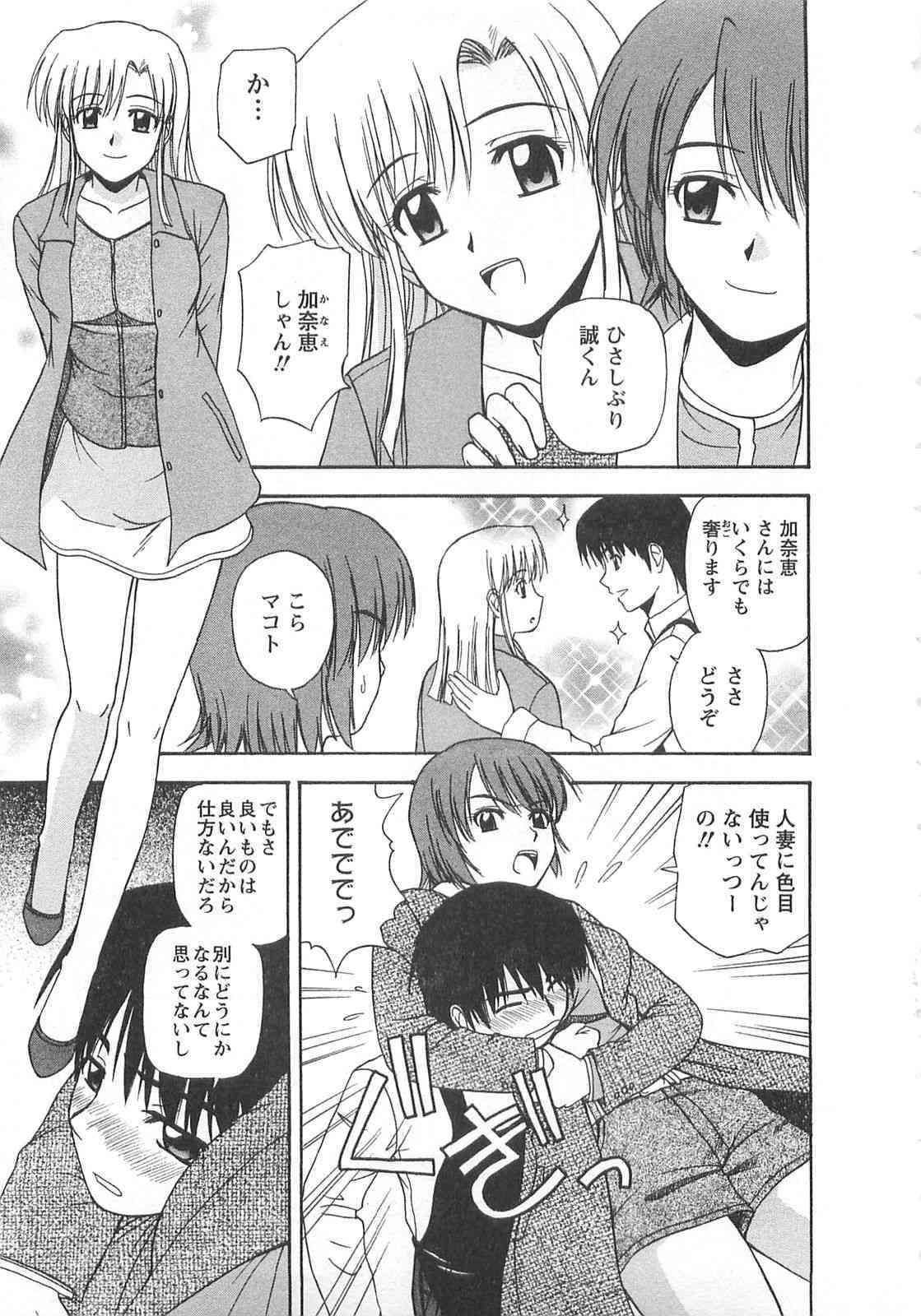Better Half page 10 full