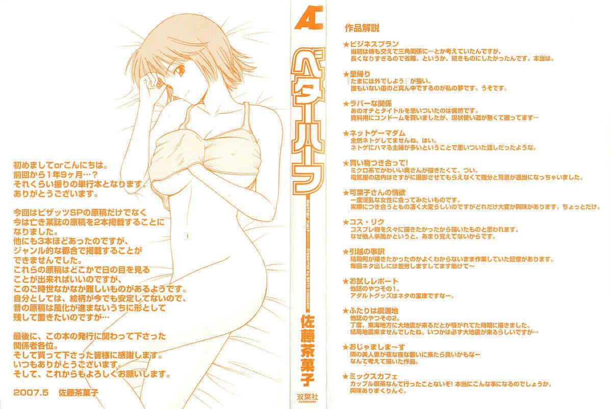 Better Half page 3 full