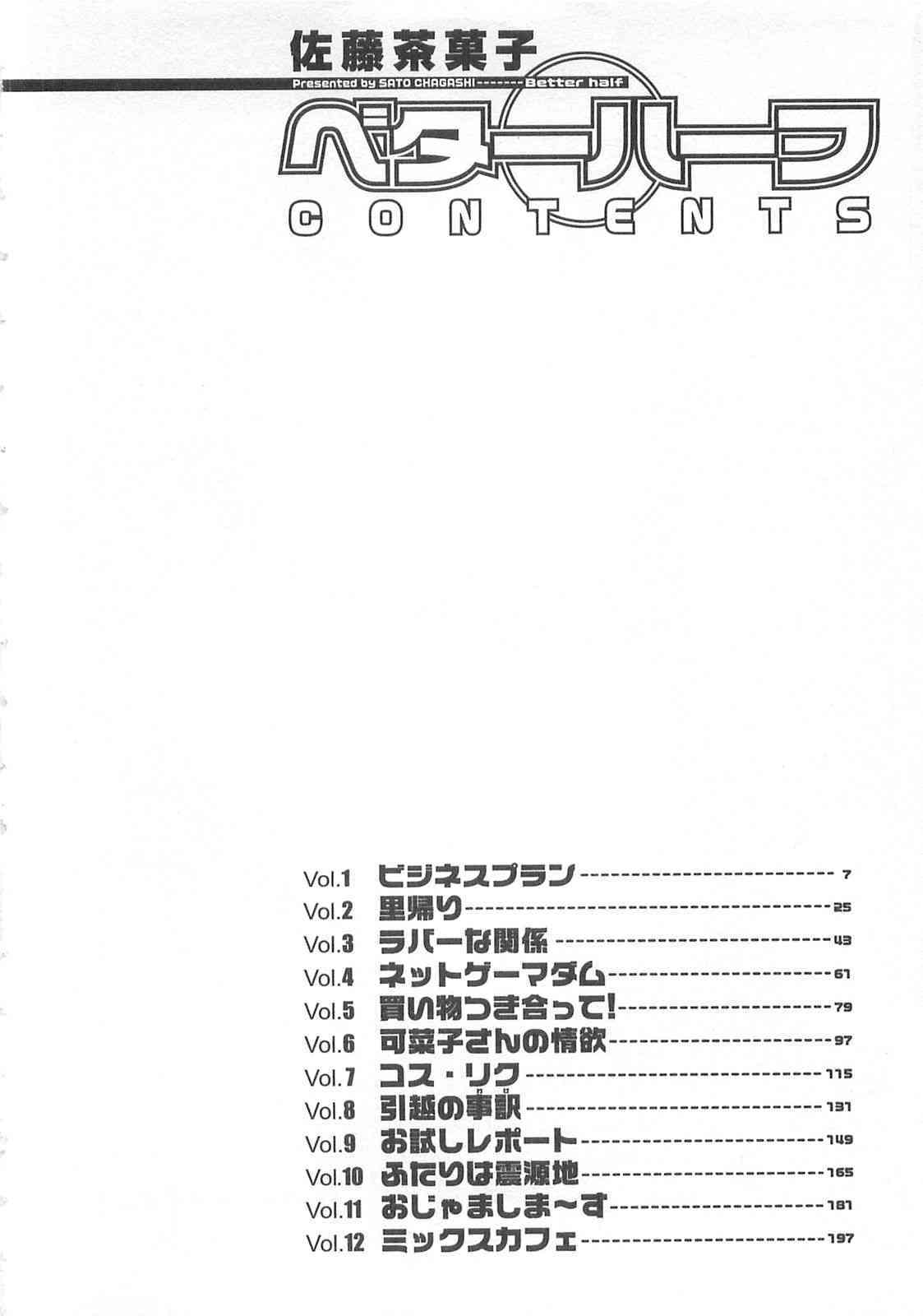 Better Half page 7 full