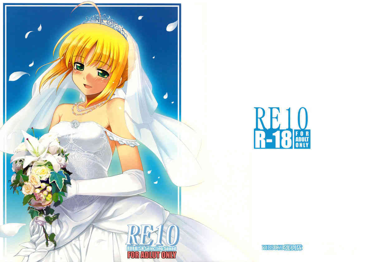RE 10 page 1 full