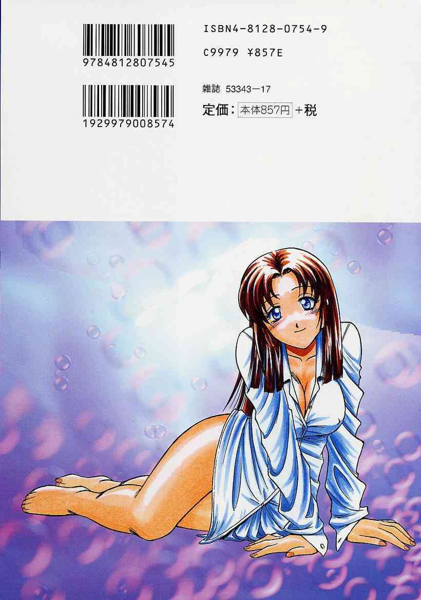 Ane ni wa Zettai Kanawanai page 2 full
