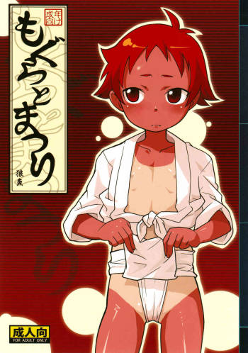Mogura to Matsuri cover