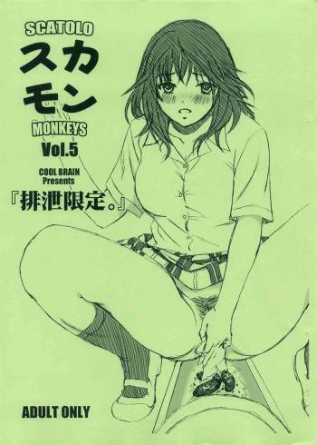 Scatolo Monkeys / SukaMon Vol.5 - Haisetsu Gentei. cover