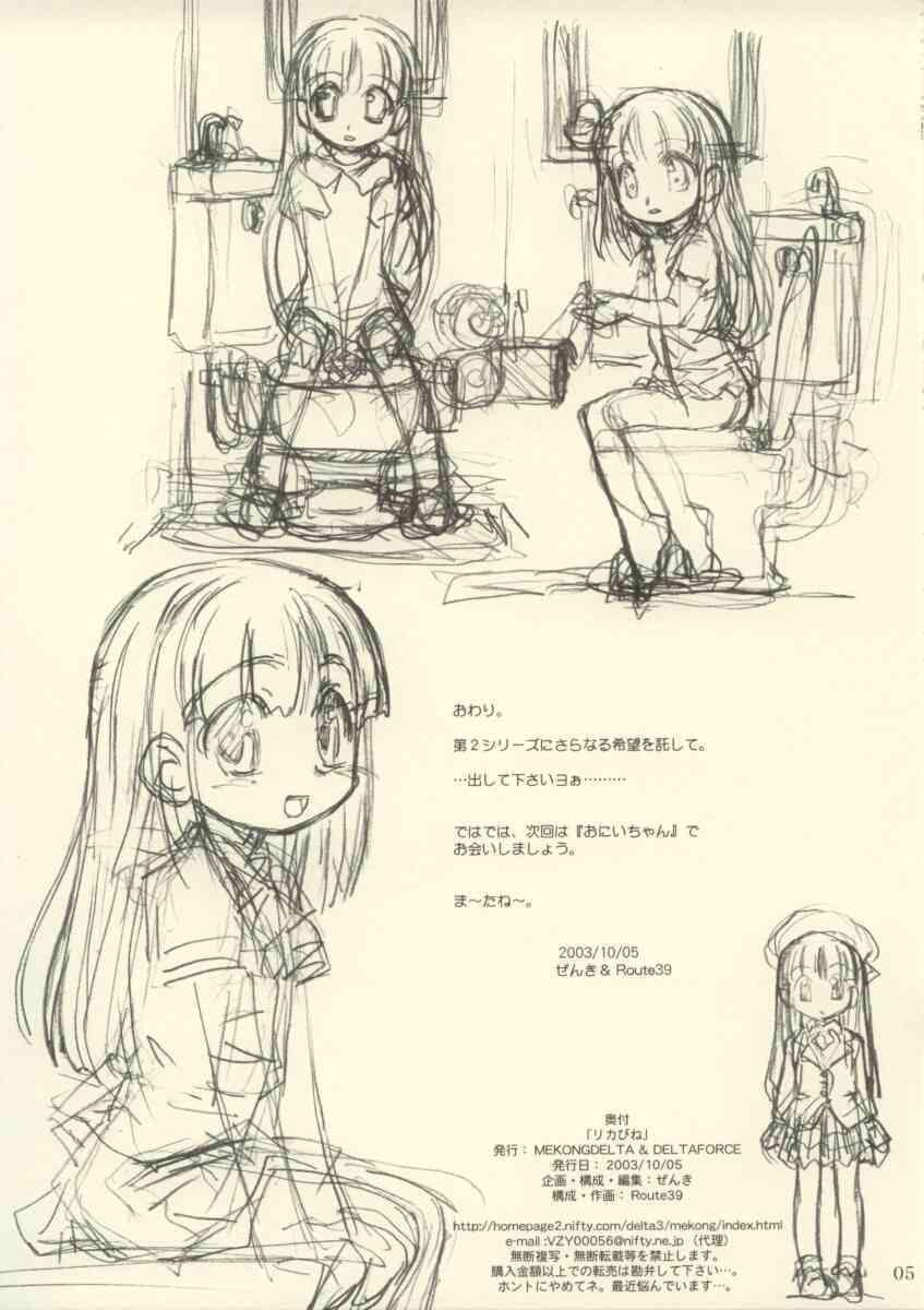 Rikabine page 5 full