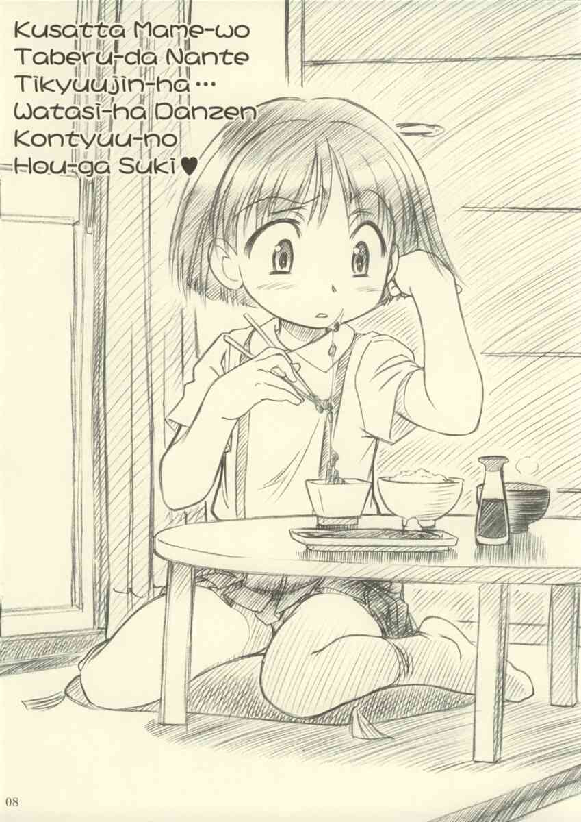 Rikabine page 8 full