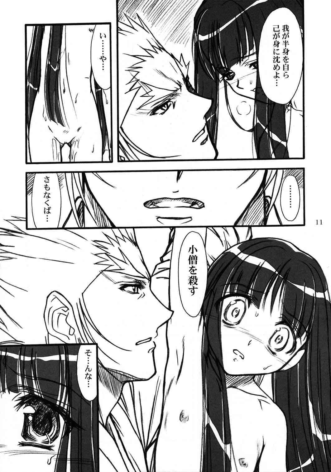Kioku 2 page 10 full