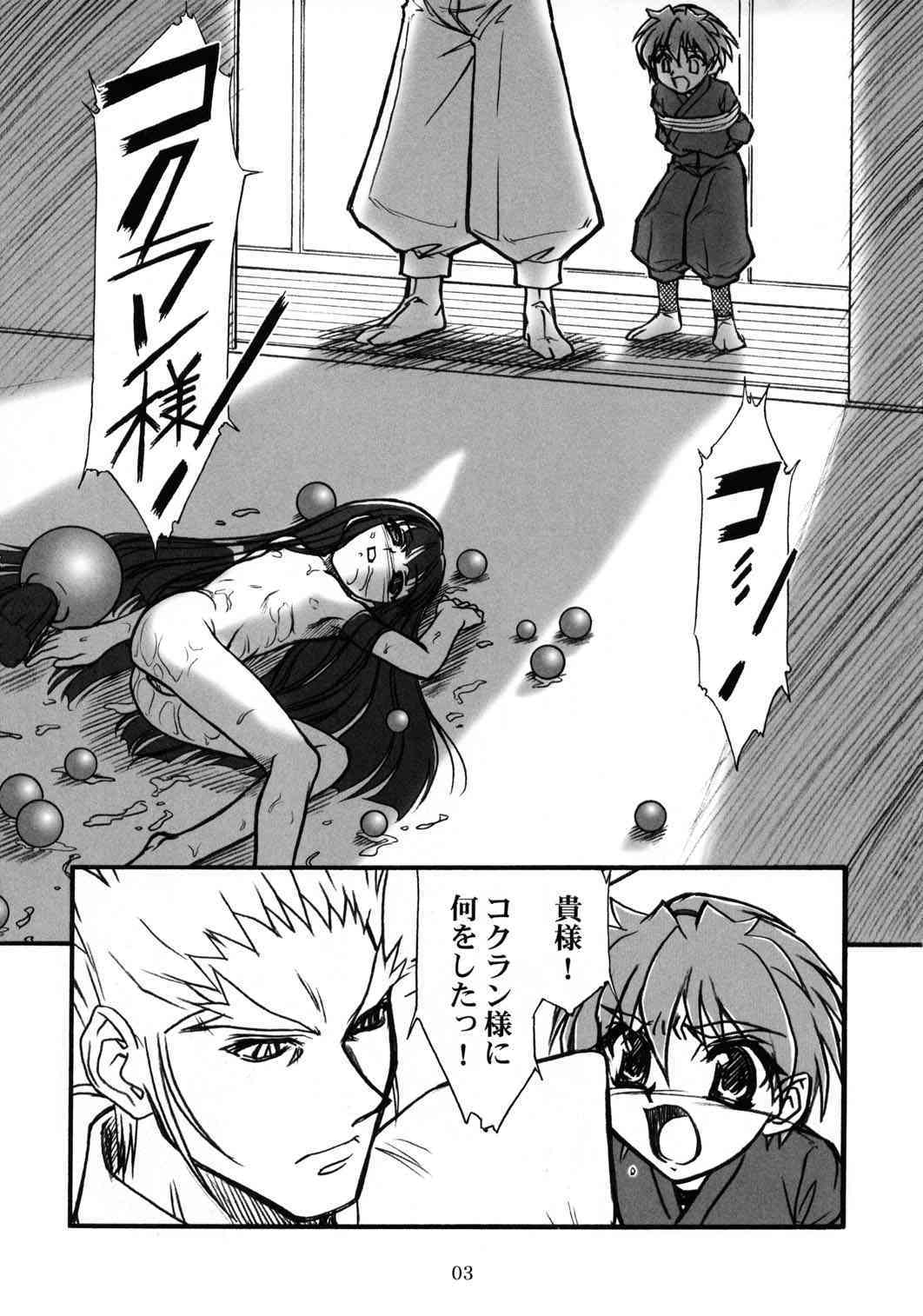 Kioku 2 page 2 full
