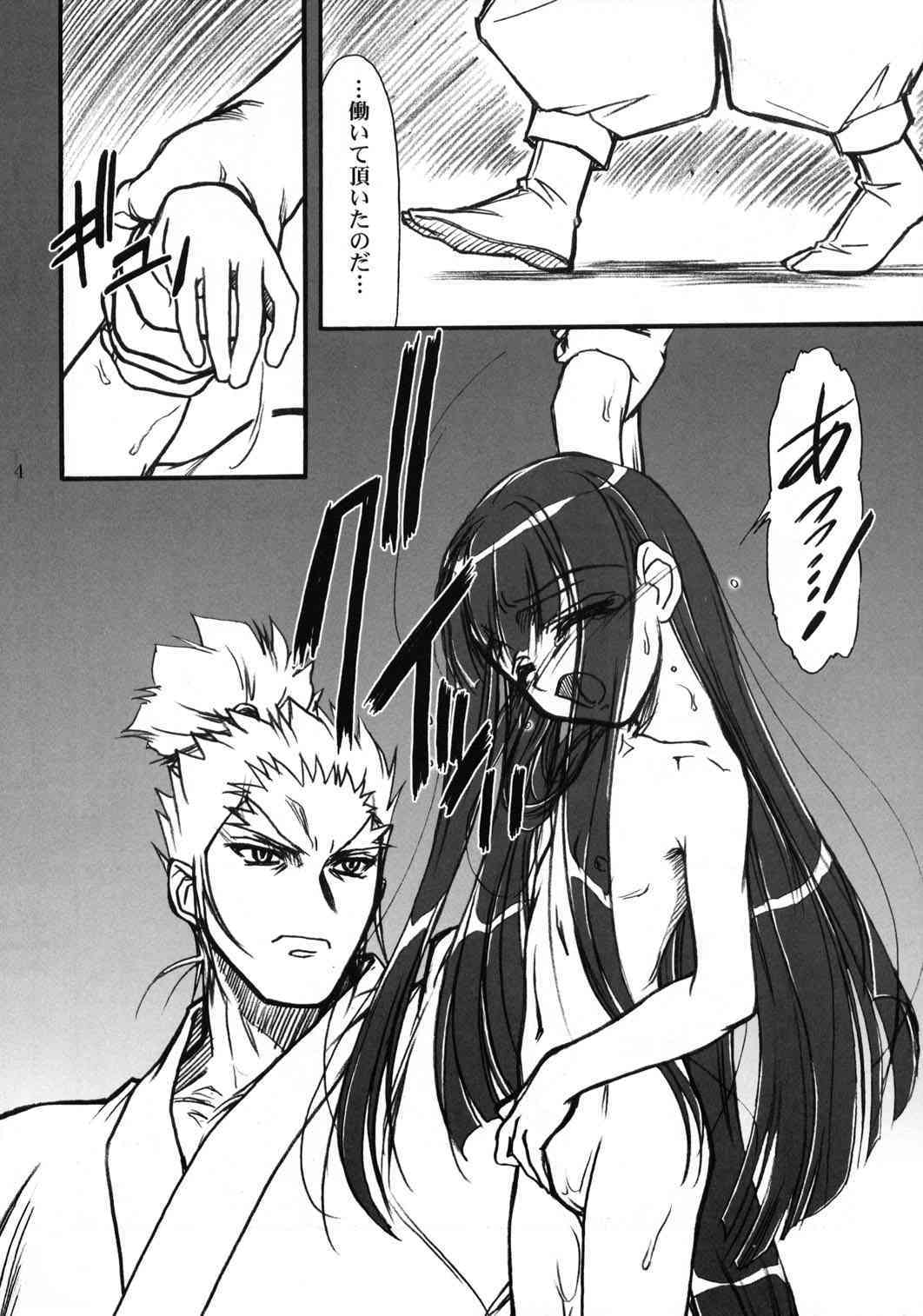 Kioku 2 page 3 full