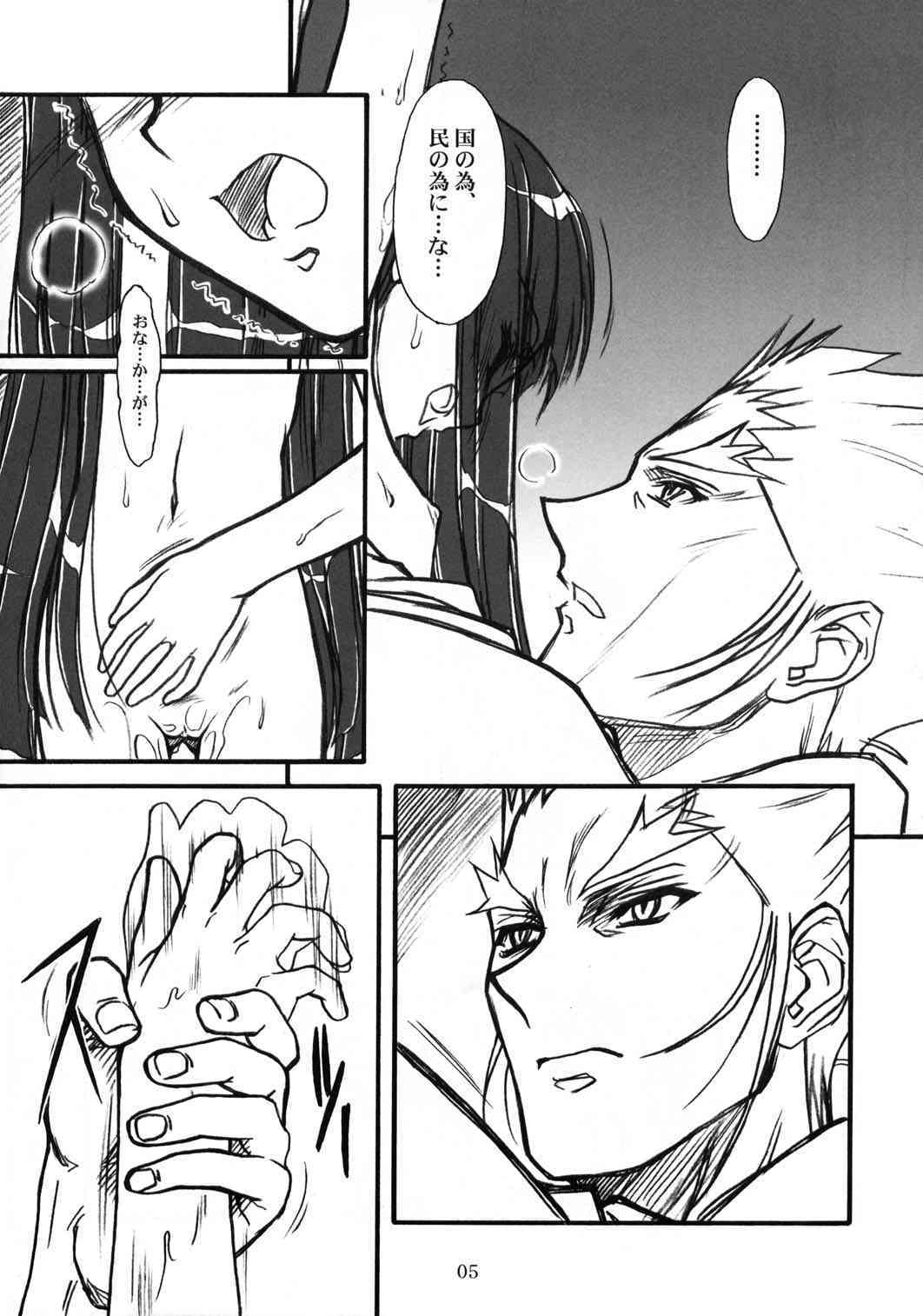 Kioku 2 page 4 full