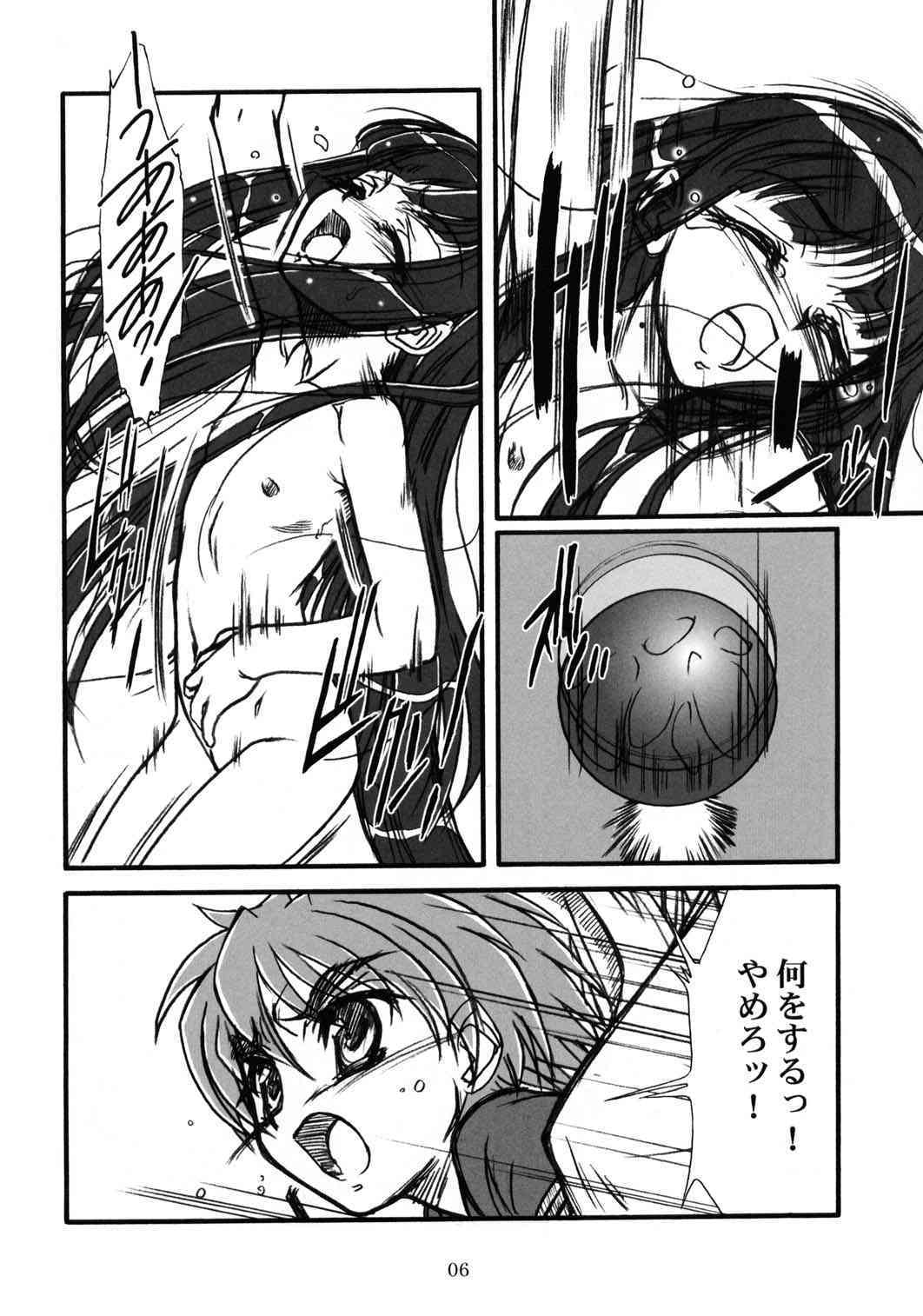 Kioku 2 page 5 full