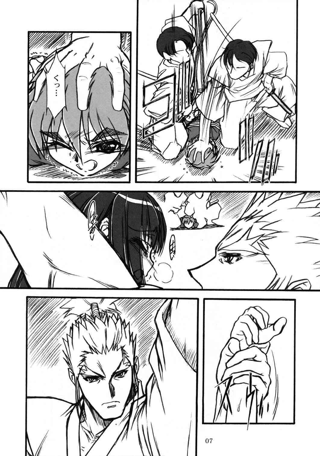 Kioku 2 page 6 full