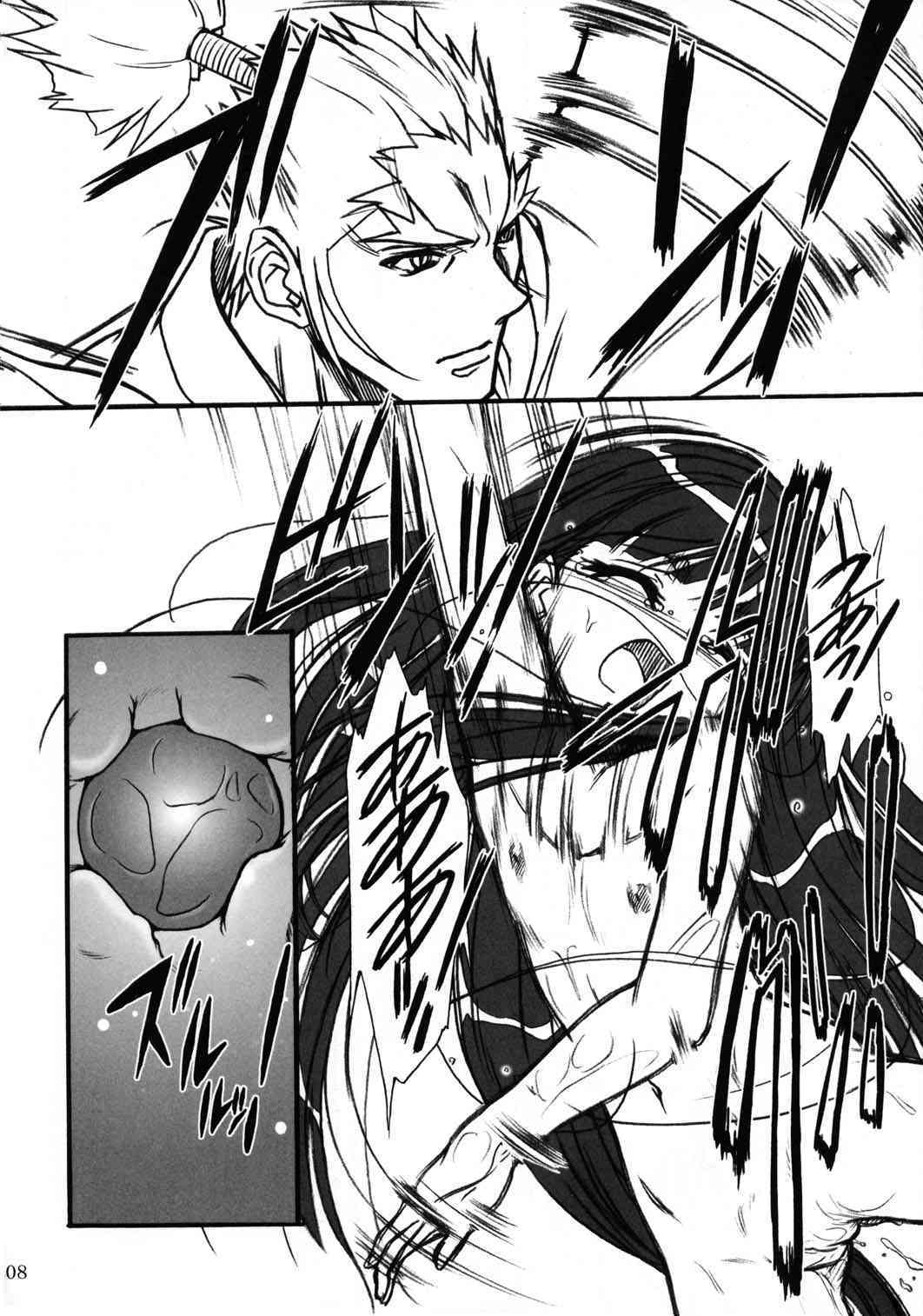 Kioku 2 page 7 full