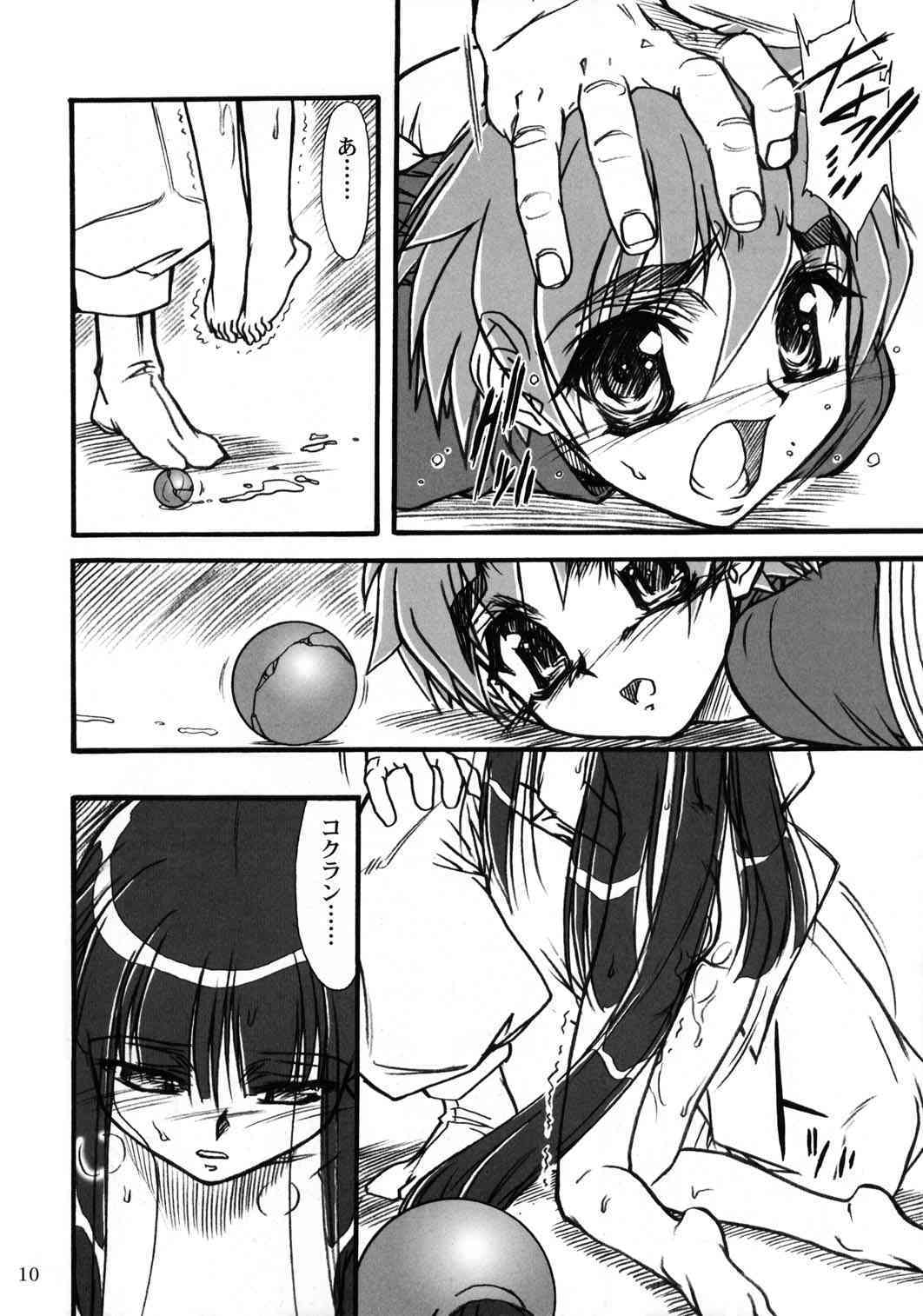 Kioku 2 page 9 full