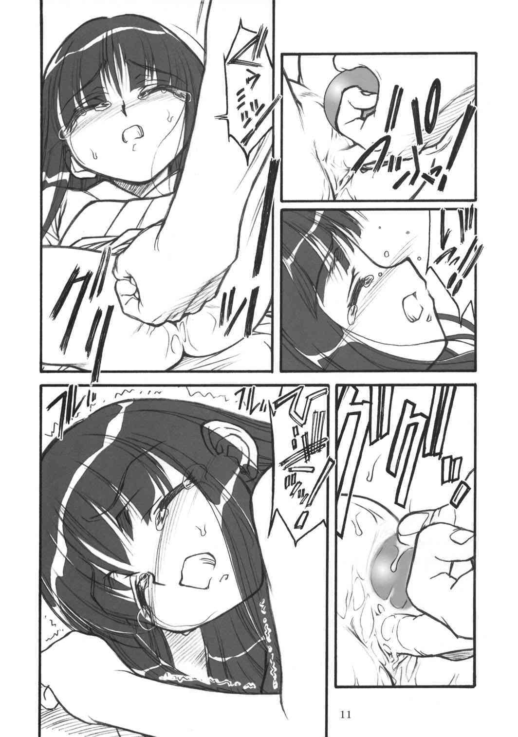 Kioku 1 page 10 full