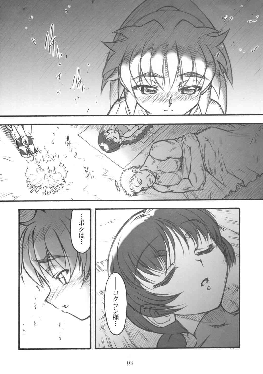 Kioku 1 page 2 full