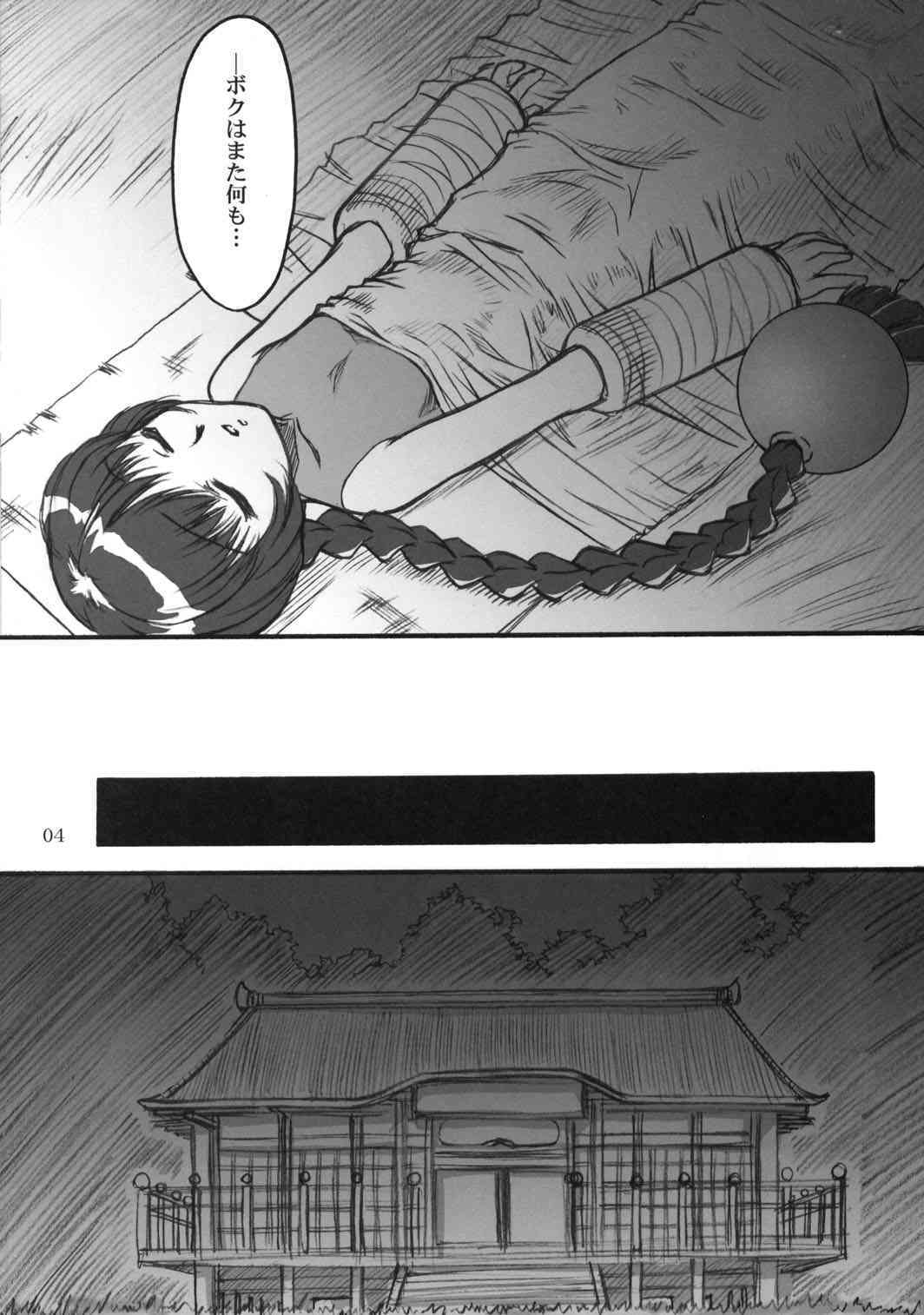 Kioku 1 page 3 full