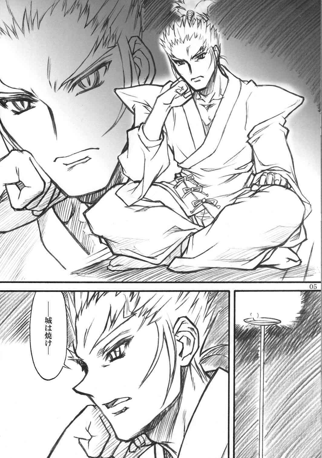 Kioku 1 page 4 full