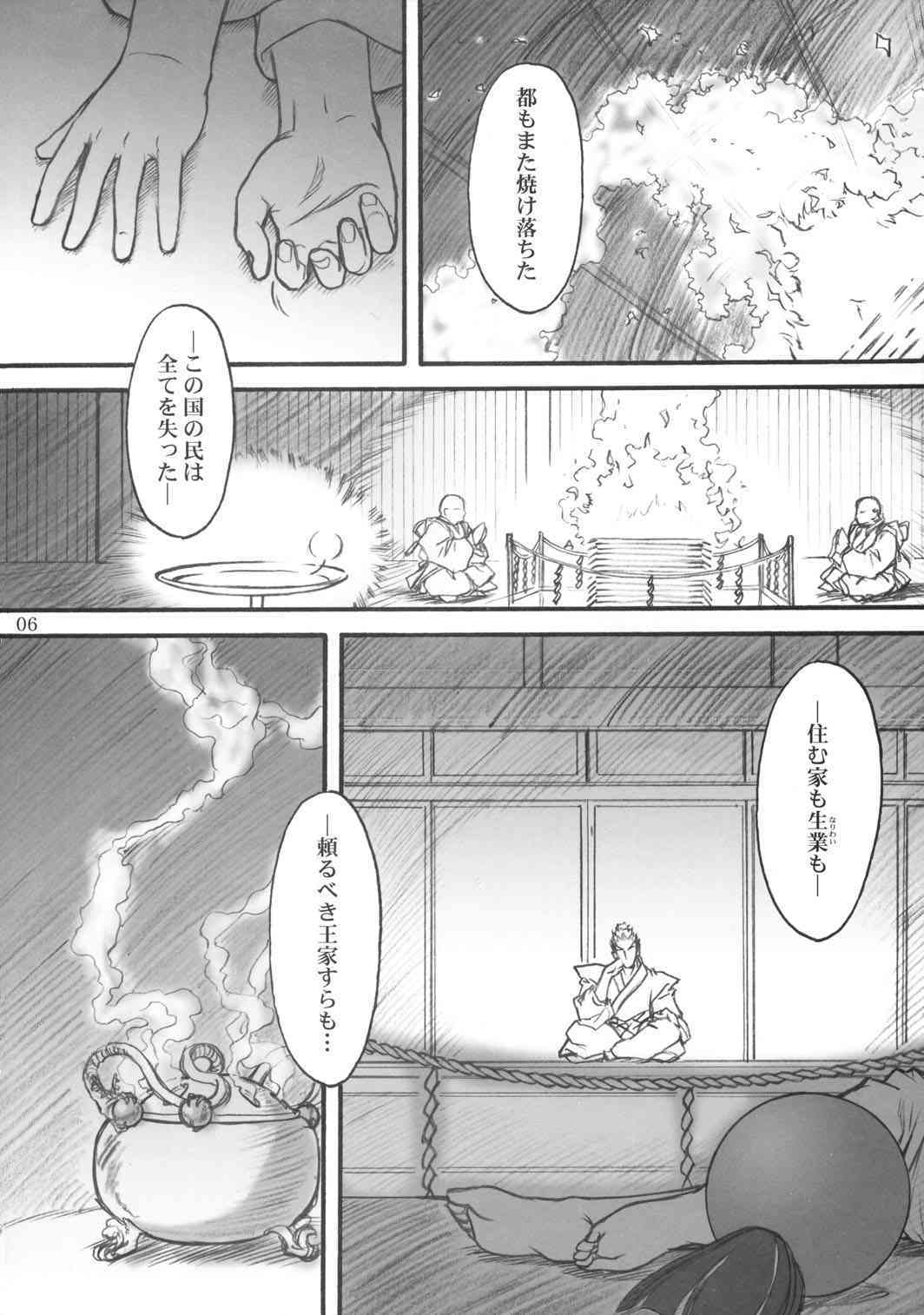 Kioku 1 page 5 full