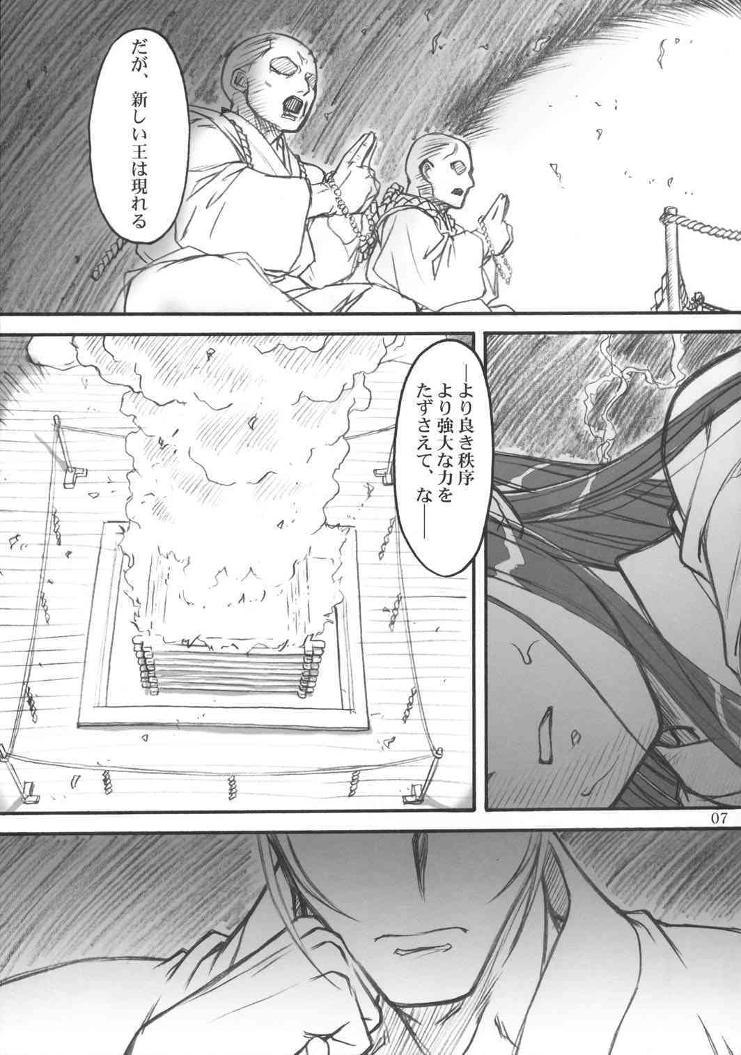 Kioku 1 page 6 full