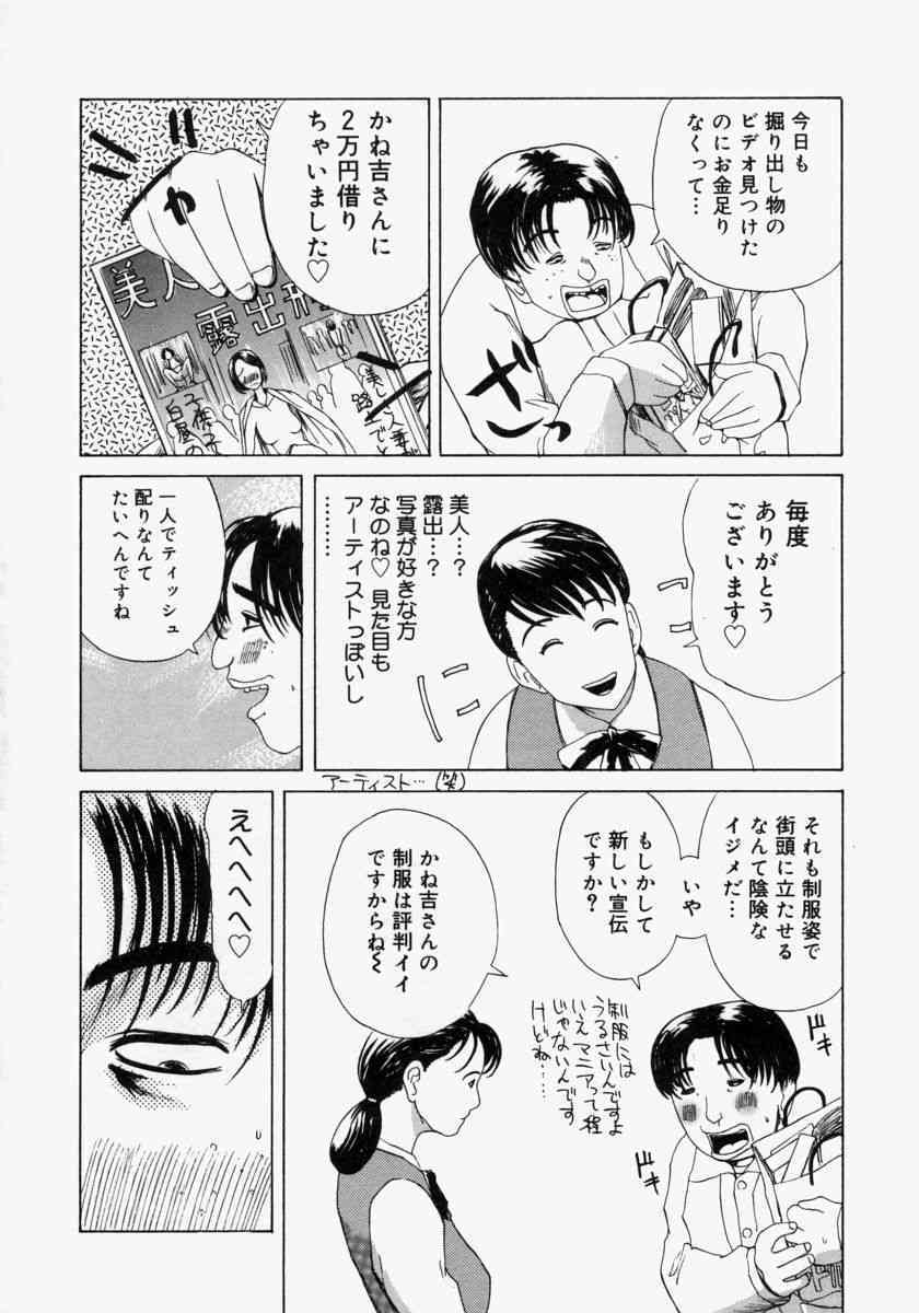 Pocket Tissue Jou page 10 full