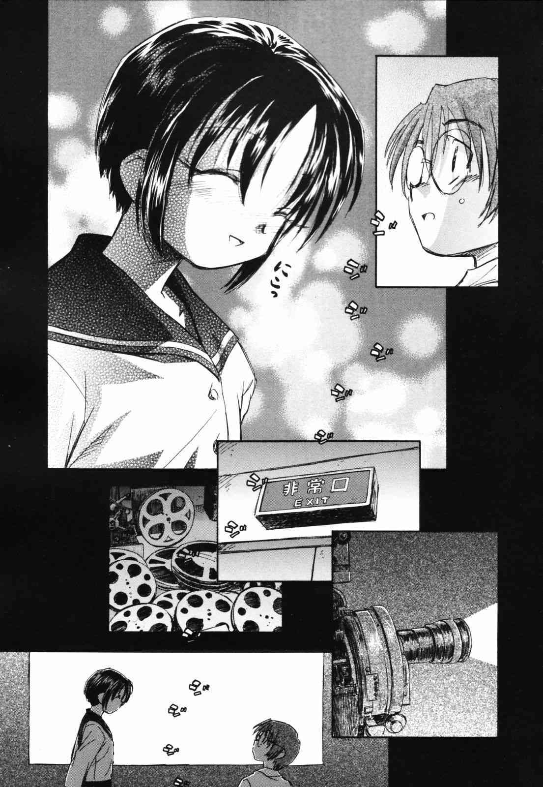 Shishunki no Owari | Adolescence's End page 8 full