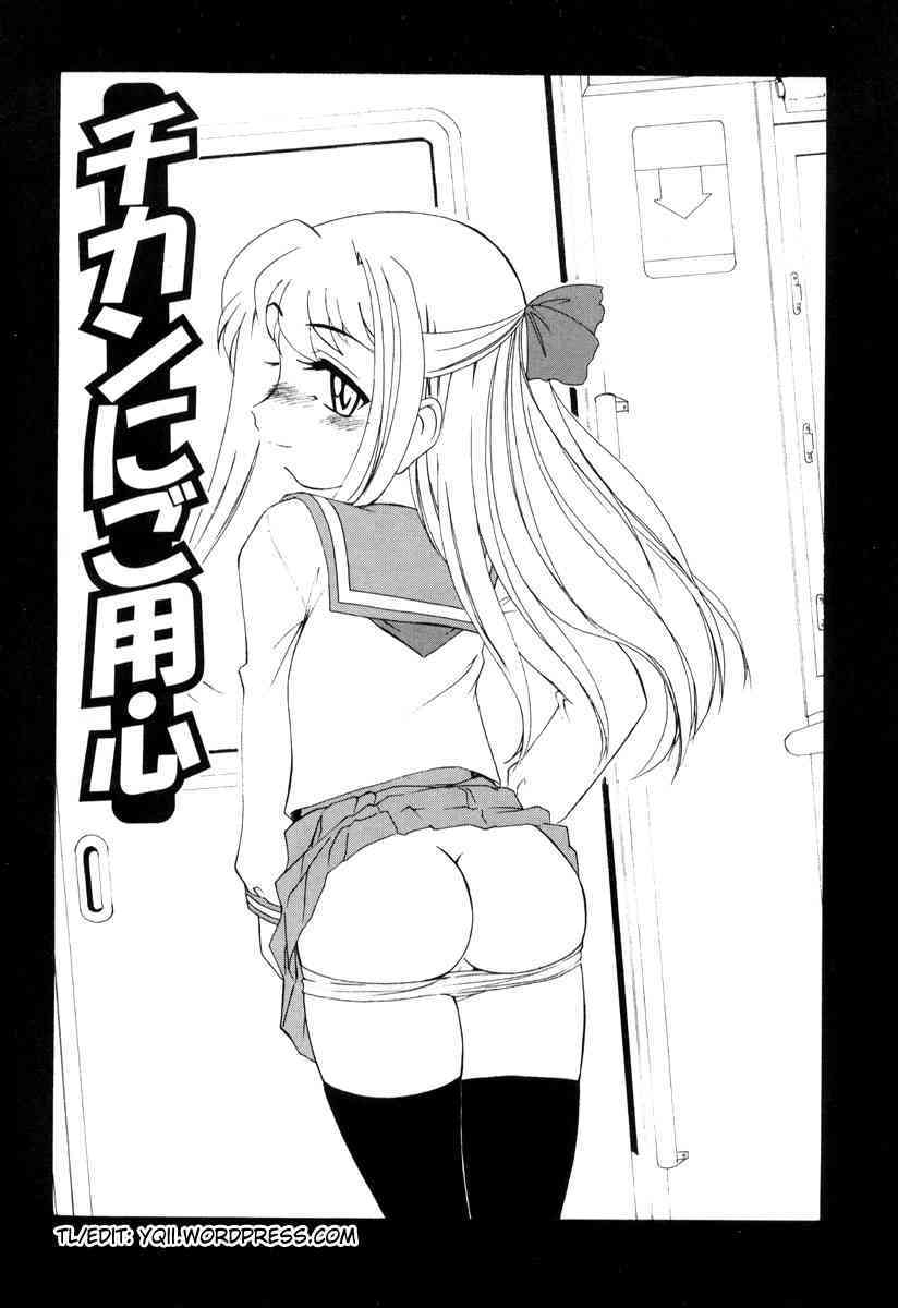 Beware of Molesters page 1 full