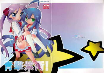Blue Geki Purple Mamoru cover