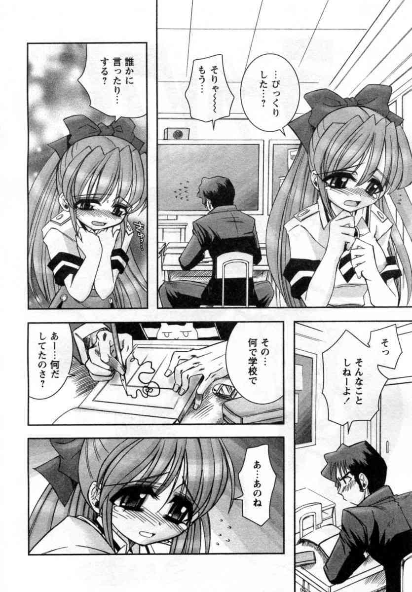 ii koto page 10 full