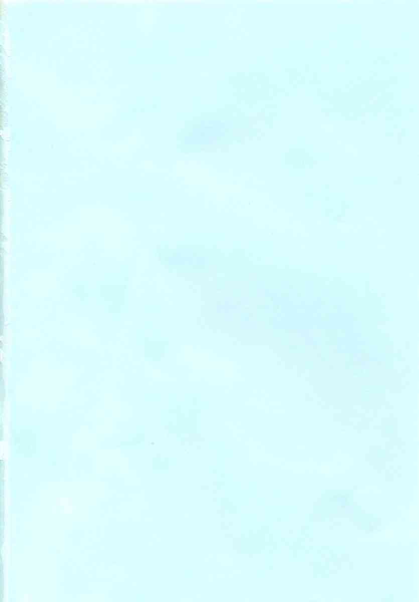 ii koto page 4 full