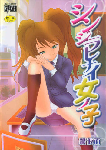 Shinjira Renai Onnanoko cover