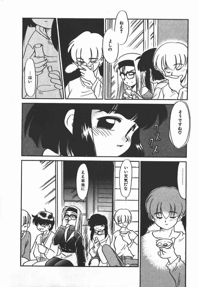 Negative Lovers 2 Reibai Shounen no Maki page 10 full
