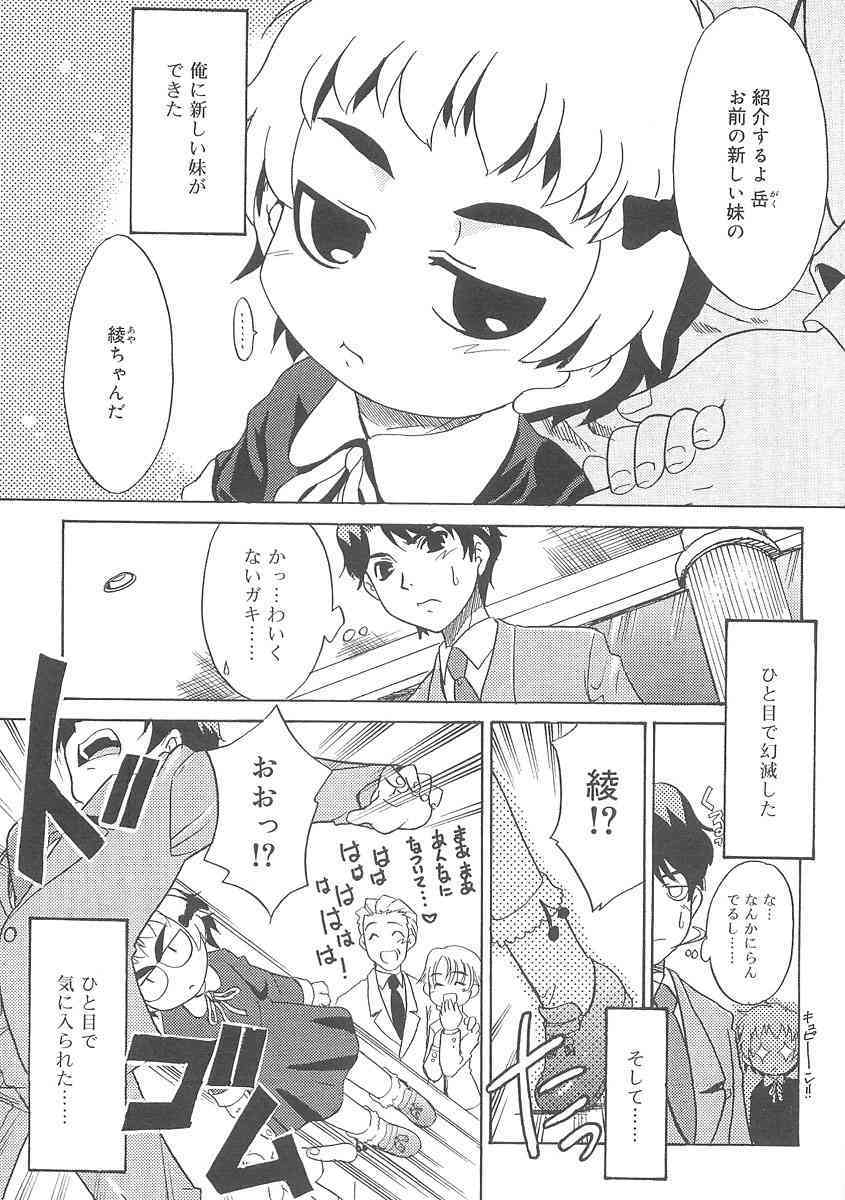 Fukigen x Gokigen page 5 full