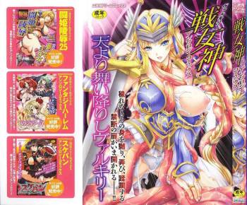 Valkyrie Anthology Comics cover