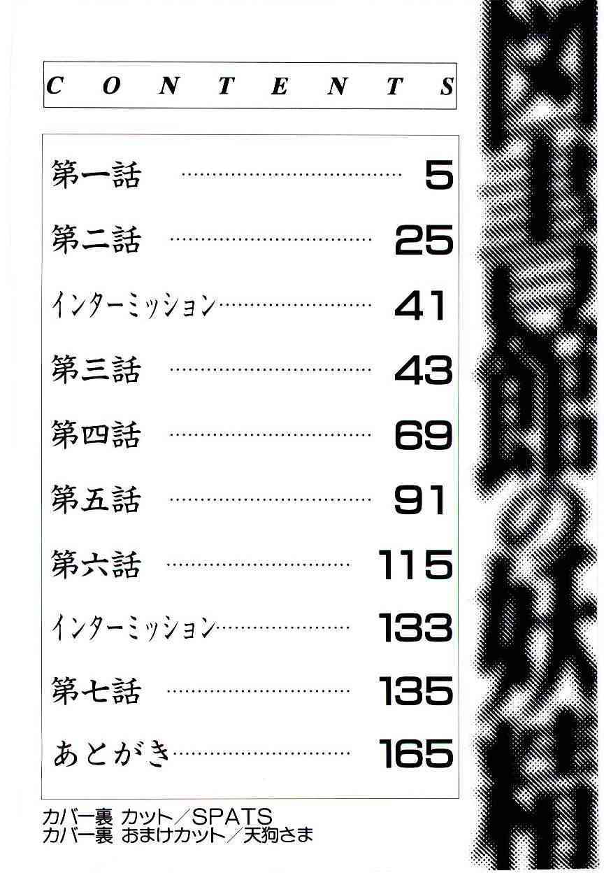 Toshokan no Yousei page 4 full