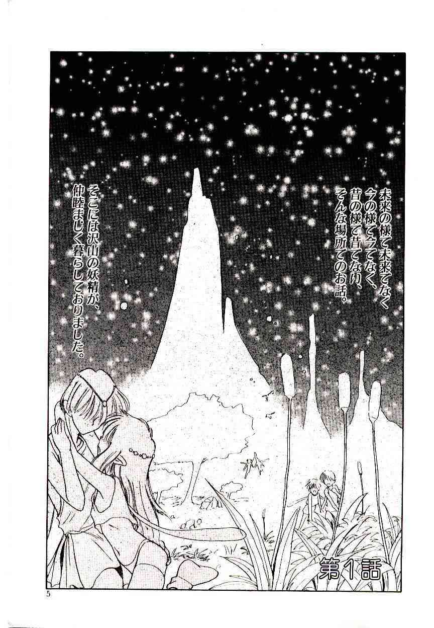 Toshokan no Yousei page 5 full
