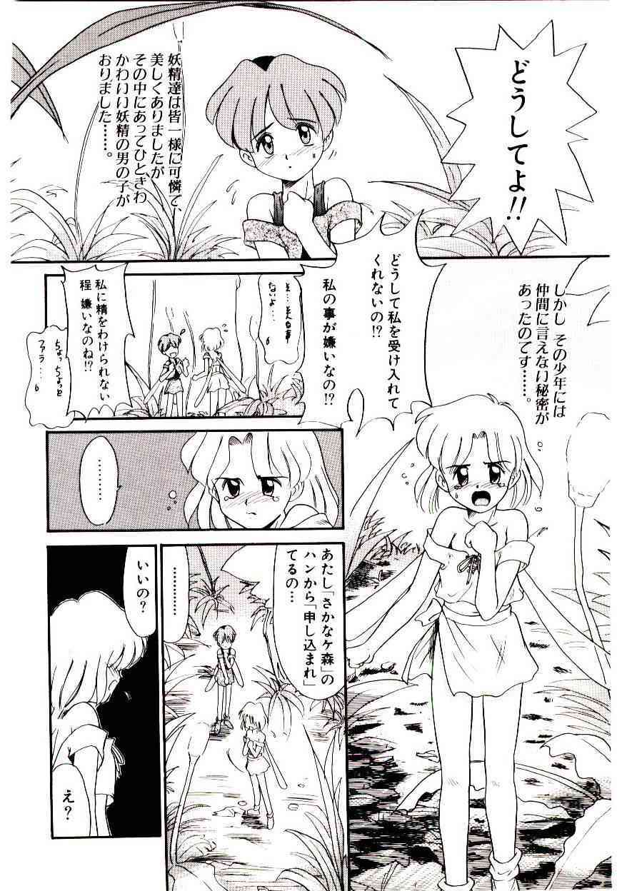 Toshokan no Yousei page 6 full