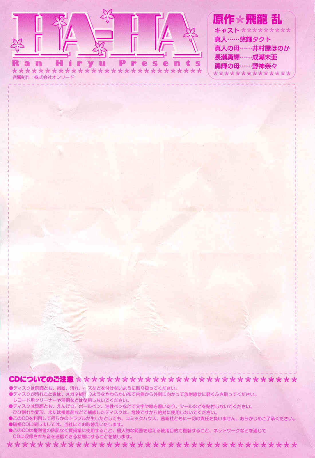 MAMAMA Shokai Gentei-ban page 5 full