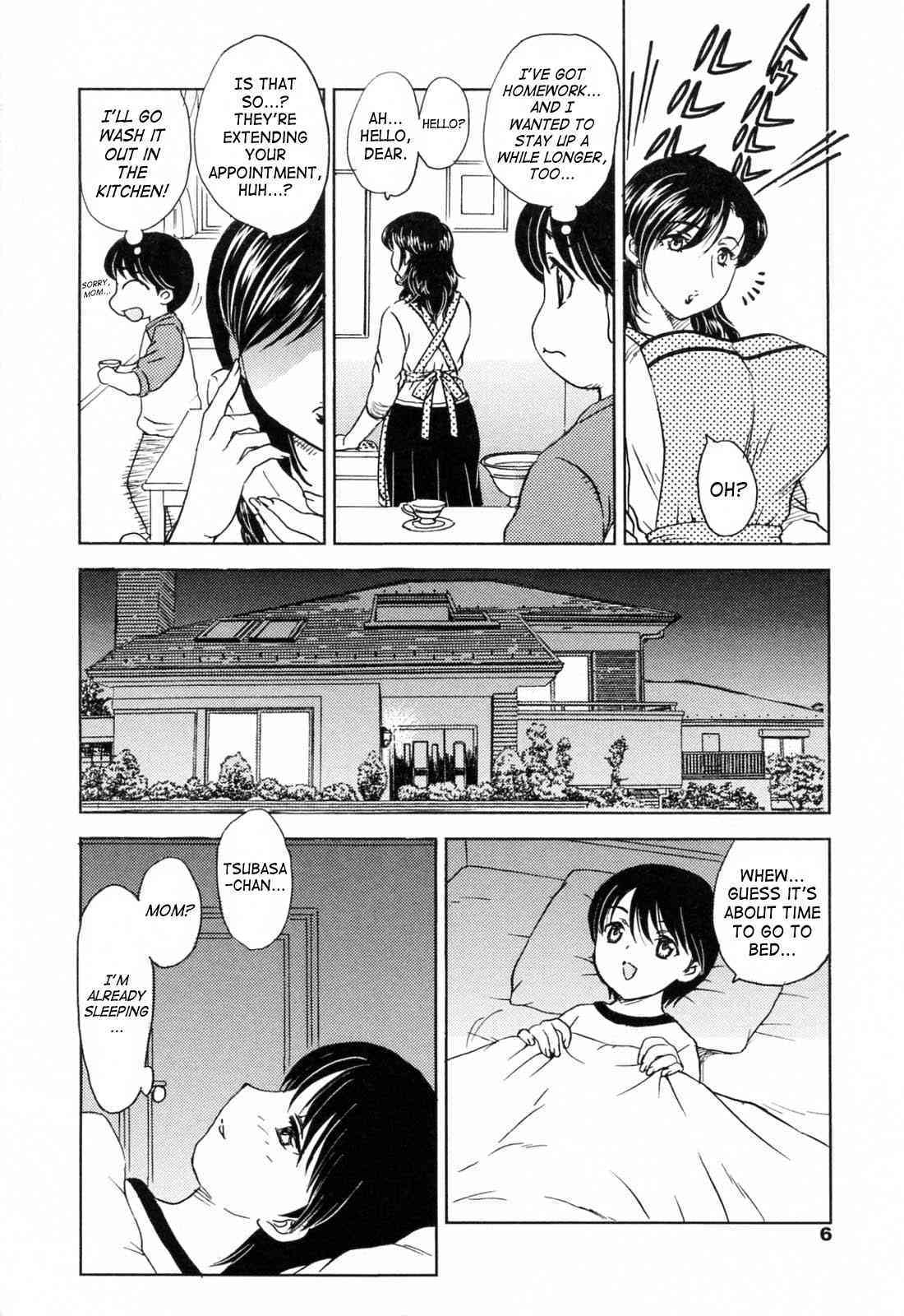 MAMAMA Shokai Gentei-ban page 7 full