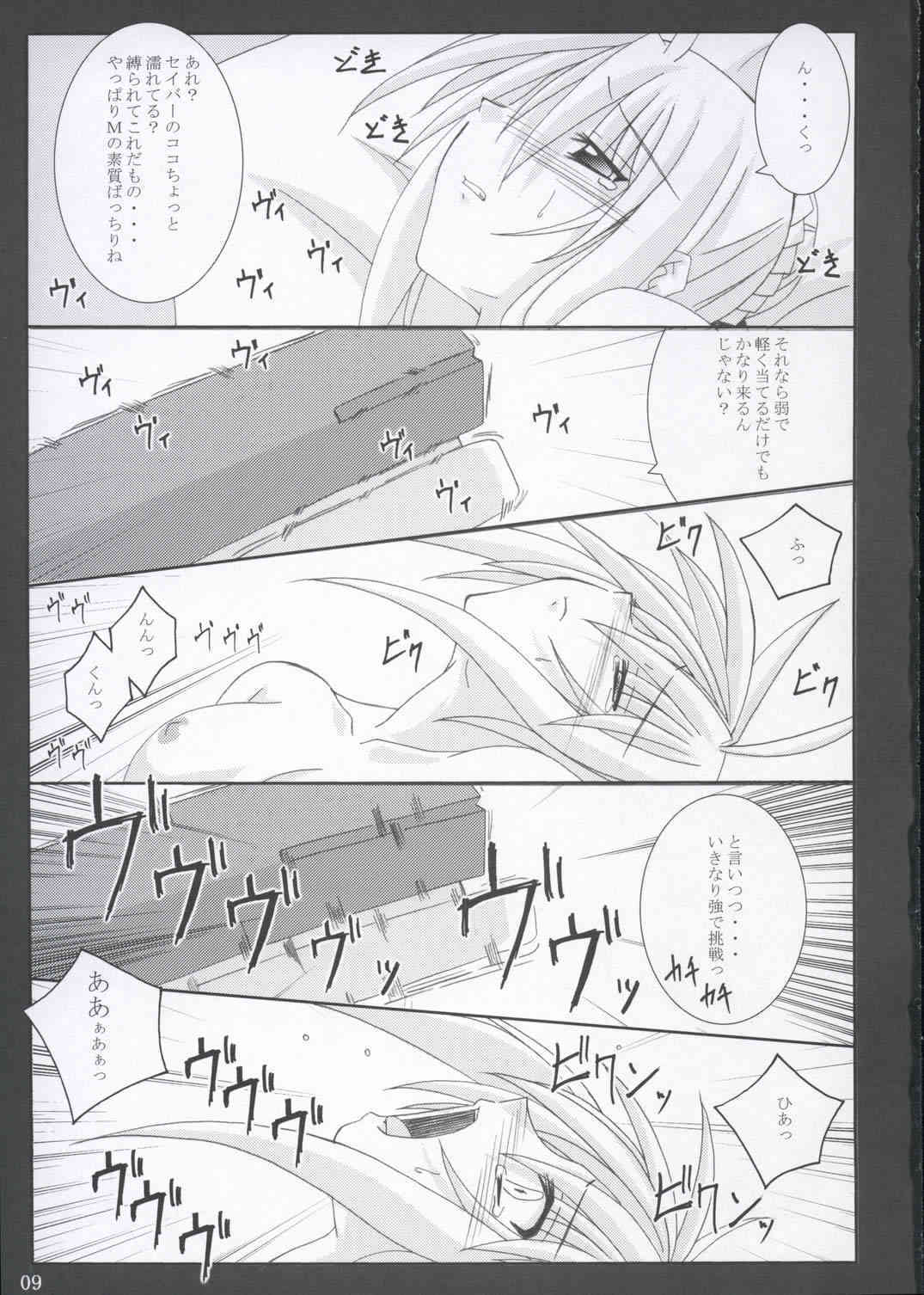 Tohsaka Yonchoume page 8 full