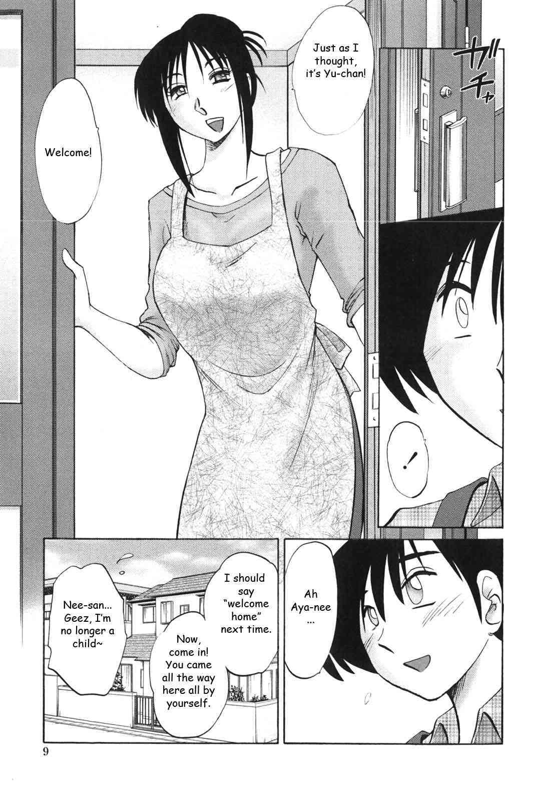 Agatsuma Kyoudai Junjouhen | My Sister is My Wife page 8 full