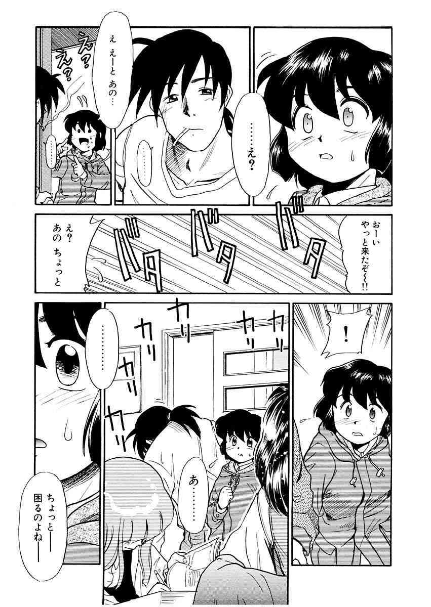 Yume o Miyou yo Vol 1 page 7 full