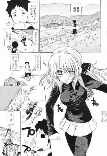 Chikamichi cover