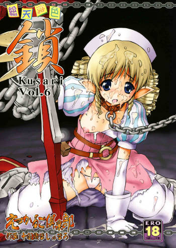 KUSARI Vol.6 cover