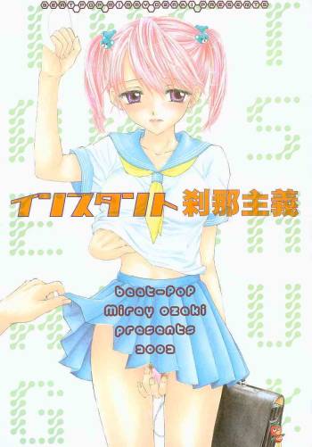 Instant Setsunashugi cover