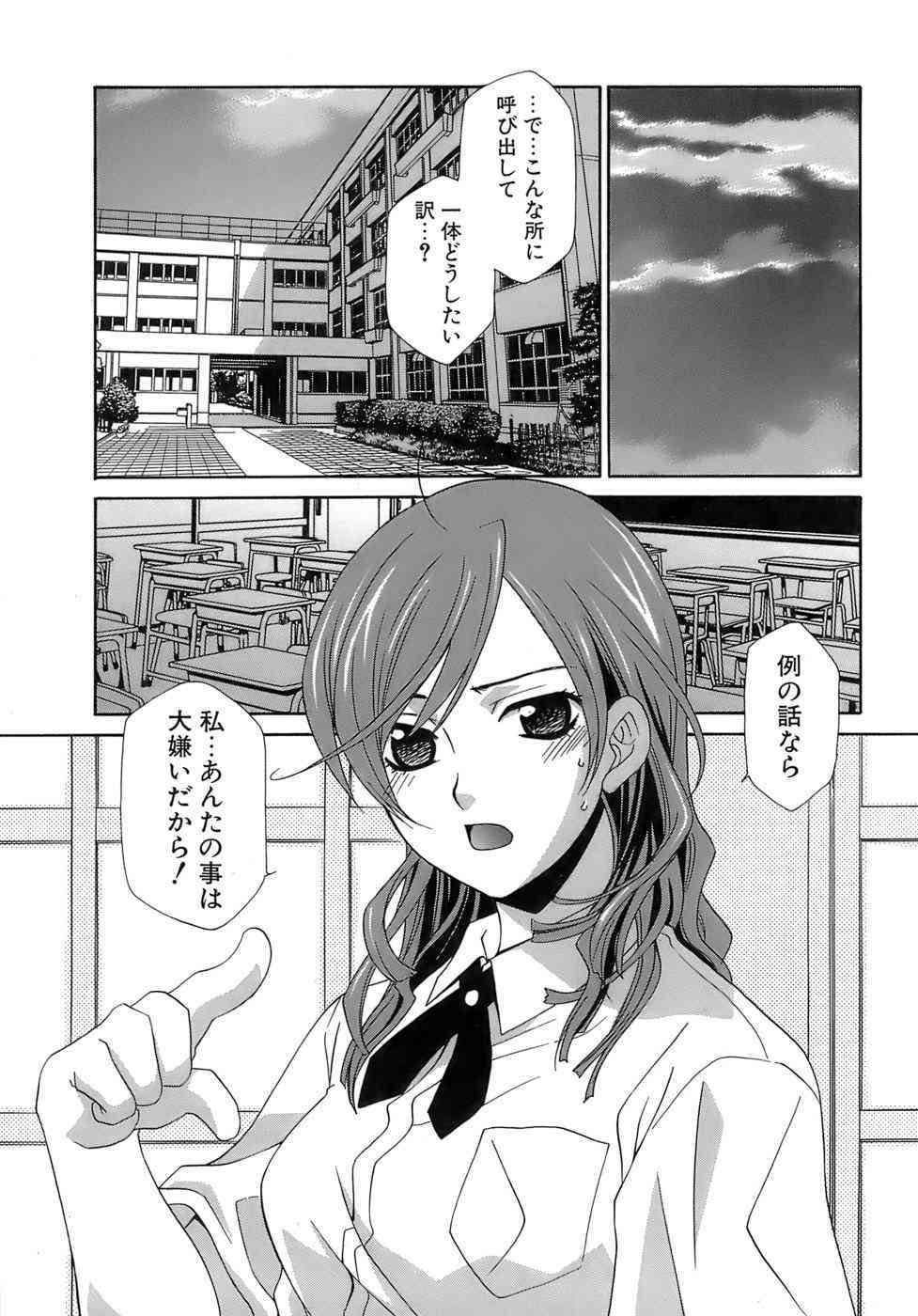 Pink Doll page 6 full