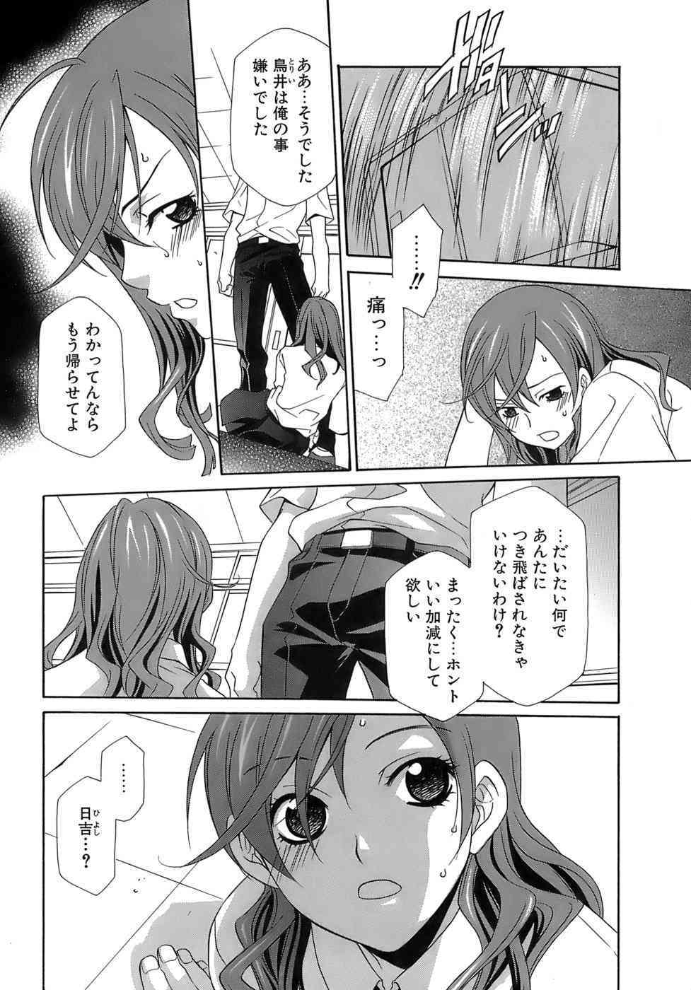 Pink Doll page 7 full