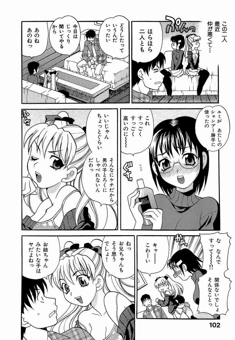 Competing Sisters Raw ALL CHAPTERS page 4 full