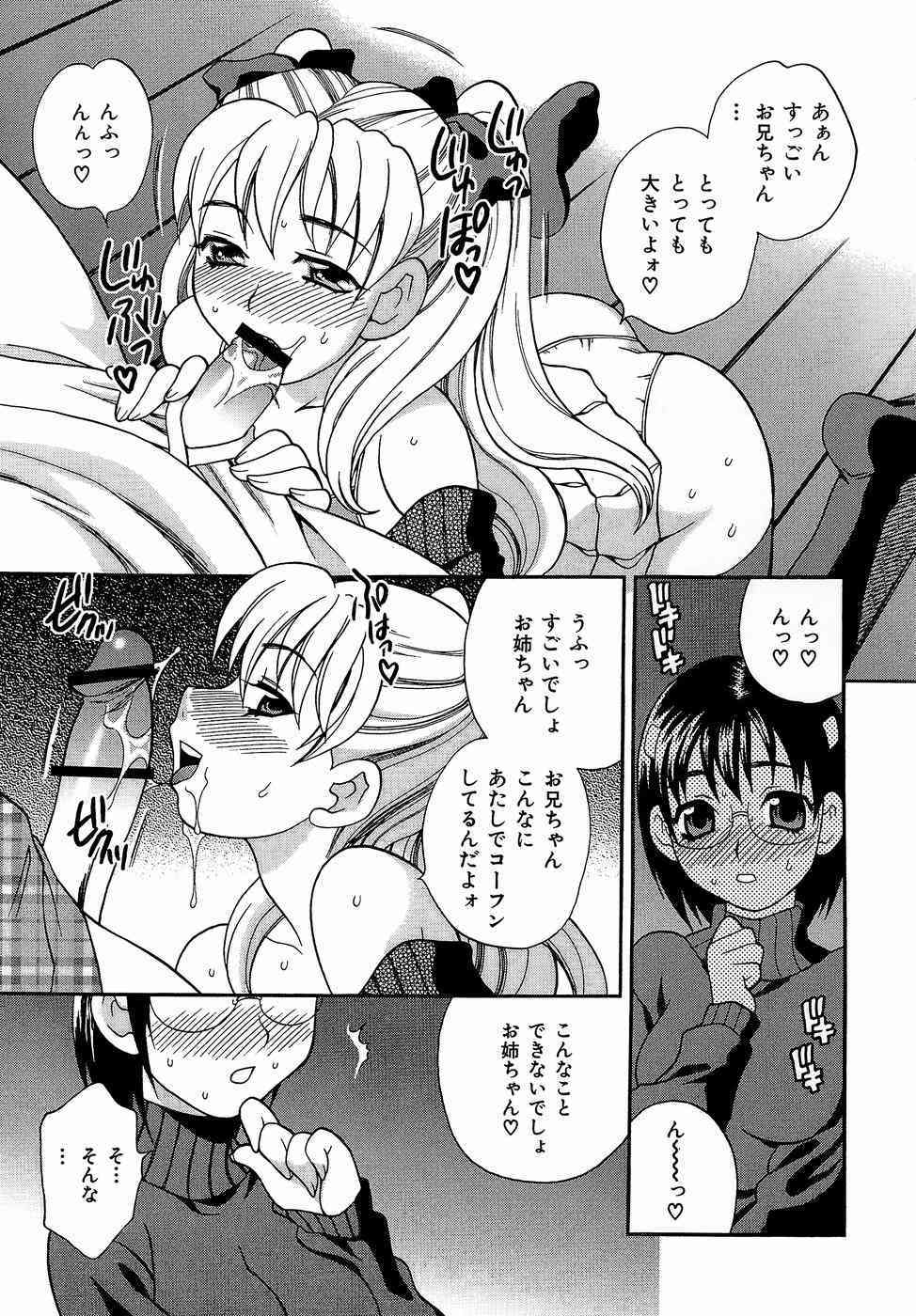 Competing Sisters Raw ALL CHAPTERS page 9 full