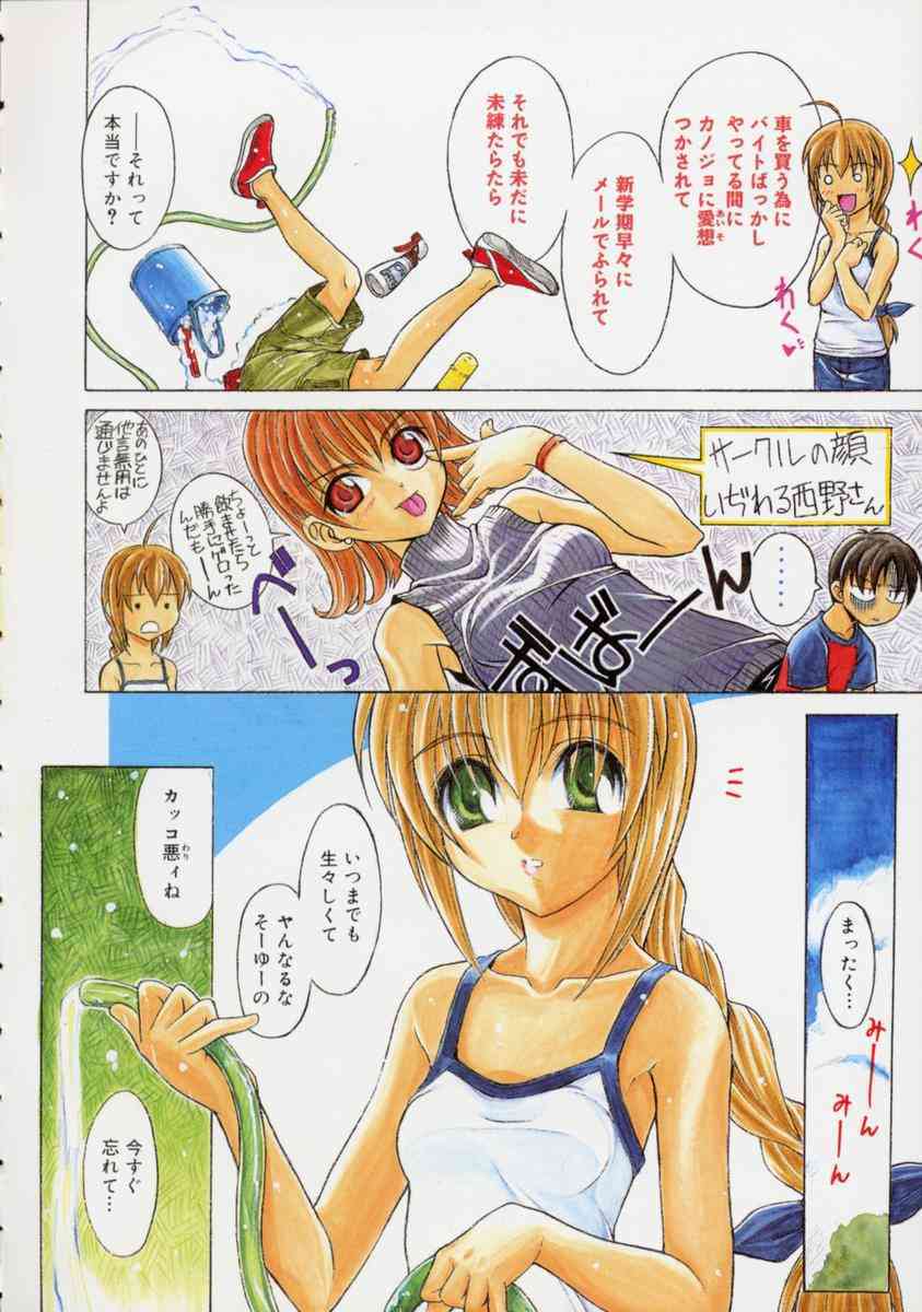 WXY page 10 full